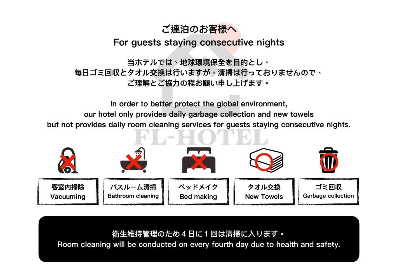Fl Hotel Dotonbori - Vacation Stay 69507V Осака Экстерьер фото